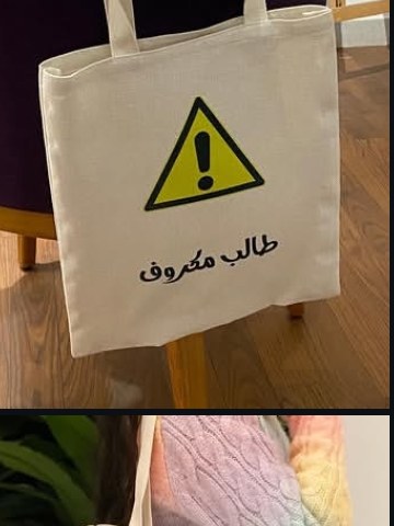 شنطة قماشية - تصميم كاريكاتيري